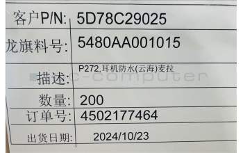 Lenovo 5D78C29025 TB311 Ear_Mylar&*5480AA001015 CS