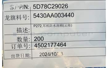 Lenovo 5D78C29026 TB311 Ear_Foam&*5430AA003440 CS